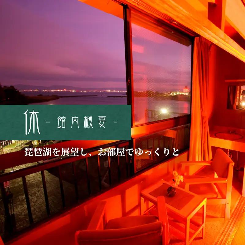 【おごと温泉】雄琴荘 宿泊補助券 15,000円分 / 宿泊券 宿泊利用券 クーポン 割引券 滋賀県 大津市