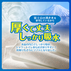1.3倍巻 トイレットペーパー ダブル 「プレミアムシンラ」 12ロール (12R×1パック) シャワートイレ 長持ち 香り付 ハーブの香り エンボス加工 消臭 再生紙100% 備蓄 防災 日用品 消