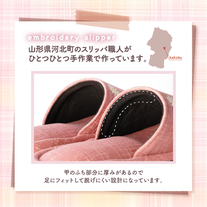 【Mサイズ・ピンク】刺繍マーガレットスリッパ 1足 ka034-026-pi【河内スリッパ】 ピンク