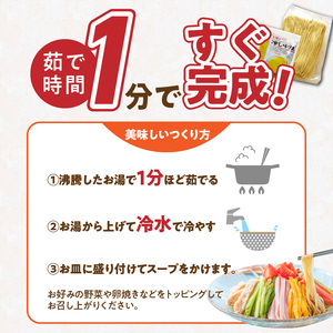 ラー麦麺の冷やし中華15食_ラー麦麺 冷やし中華 15食  麺 さっぱり レモン風味 麺 コシ 強い 歯切れ 色 細麺 茹で時間 1分ほど 野菜 卵焼き トッピング 麺類 夏 食品 お取り寄せ 福岡県