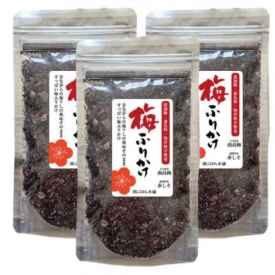 ふるさと納税 芦屋町 すっぱい梅好きの方に!梅しそふりかけ 58g×3袋(うまみ調味料無添加)