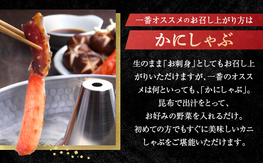 カット済 生本ずわい蟹 棒肉ポーション 500g ＜ 生食OK ＞ ＜ 殻剥き不要 ＞ ＜ 数量限定 > 生ずわいがに 本ずわいがに かに 蟹 ずわいがに ずわい蟹 生冷ずわい蟹 生ずわい ずわい 棒