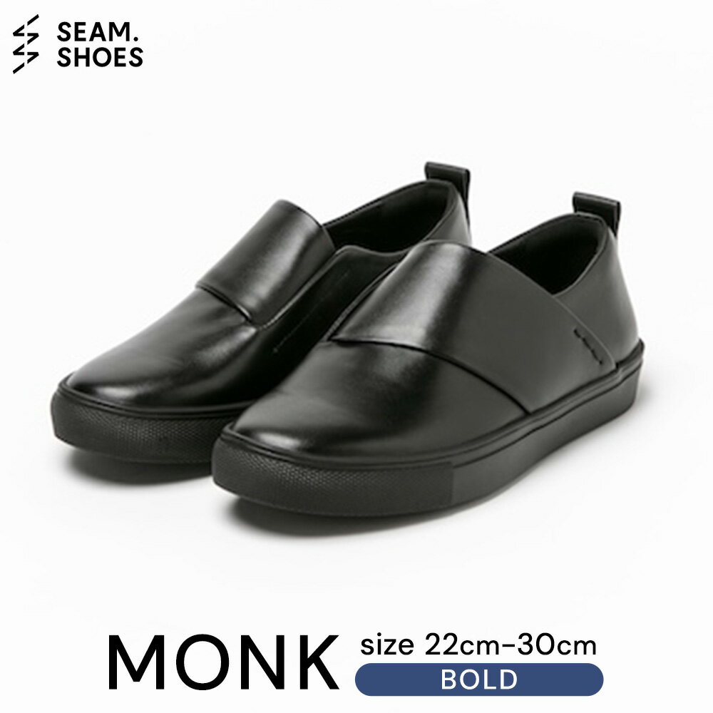 【ふるさと納税】MONK BOLD（SEAM..SHOES）【選べるサイズ 22cm〜30cm】 シーム シューズ 靴 秋田県 大仙市