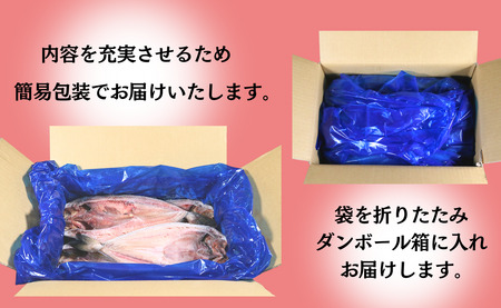 干物 ホッケ 6枚 昆布出汁漬け 干物 1枚 約360g～450g