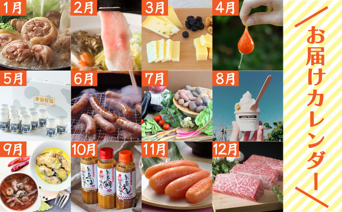 【全12回定期便】糸島ガッツリお楽しみ定期便（水炊き / しゃぶしゃぶ / チーズ / 卵 / ヨーグルト / ウインナー / 野菜 / お茶漬け / 明太子 / スイーツ / 牛肉 / 豚肉 ）  