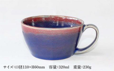 【波佐見焼】ドレイン ペア スープカップ (青・白)【石丸陶芸】 [LB74]