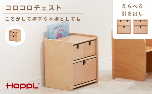 No.468-01 コロコロチェスト引き出し付き（SSL）
