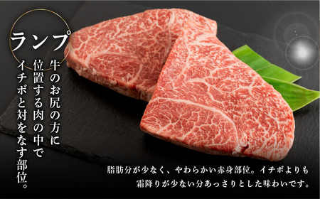 菊の井 飛騨牛ランプステーキ　200g×2 赤身 牛肉 国産 下呂温泉【70-26】【冷凍】