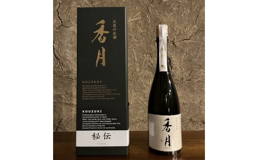 日本酒 大信州酒造「香月　秘伝」（2023年 G7外相会合 提供酒）｜ふるさと納税  酒 日本酒  飲料 ドリンク 地酒 お酒  記念日 長野県 松本市