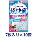 【ふるさと納税】超快適 マスク プリーツタイプ 小さめ 7枚×10袋 不織布 ユニ・チャーム　【 ユニチャーム 日用品 消耗品 対策 花粉対策 プリーツマスク 使い捨て 白 不織布 】　お届け：ご寄附（ご入金）確認後、約2週間～1カ月程度でお届けとなります。