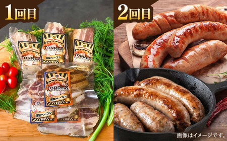 【全5回定期便】 トレス 満喫セット (ベーコン・ハム/フランクフルト/スモークチーズ/ローストチキン) /バラエティ定期便 月替わり 頒布会/ 大村市/Torres手作りハムベーコン工房[ACYW0