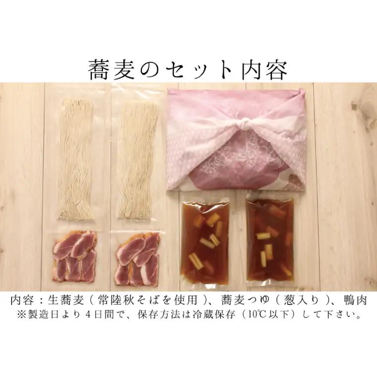 常陸 秋そば 2人前 鴨つけ蕎麦 手打ち_AI135