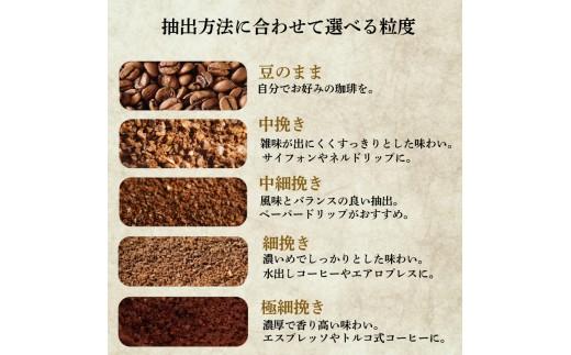 【中挽き】 コーヒー オリジナル ブレンド 200g × 3種 飲み比べ コーヒー粉 粉 ペーパードリップ ドリップコーヒー レギュラーコーヒー ブレンド ブラジル 煎りたて 香ばしい ｺｰﾋｰ 風味