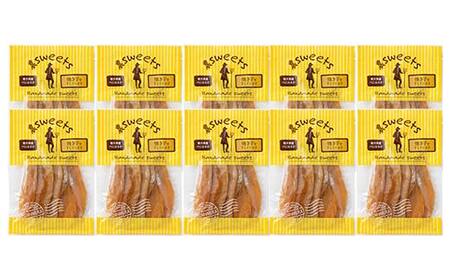 農sweets 焼き芋の干しいも 平干し 280g×10袋 栃木県産べにはるか使用！化学肥料・化学肥料不使用 さつまいも さつま芋 芋 野菜 干し芋 ほしいも お菓子 菓子 スイーツ デザート 和菓子
