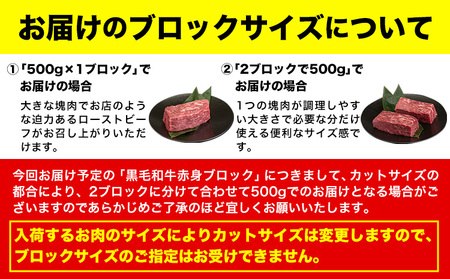 黒毛和牛  牛肉 ローストビーフ ブロック 500g  牛肉
