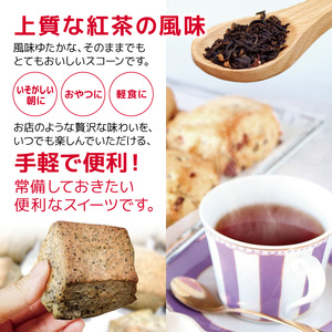国産発酵バター仕込みの濃厚リッチな九州産生クリームスコーン アールグレイ7個セット | お菓子 菓子 おかし 洋菓子 焼き菓子 イギリス菓子 スコーン 生クリーム 生クリームスコーン アールグレイ 紅