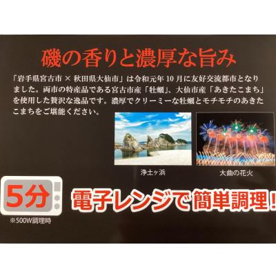 ふるさと納税 大仙市 礒の香りと濃厚な旨み「牡蠣の釜飯」 |  | 02