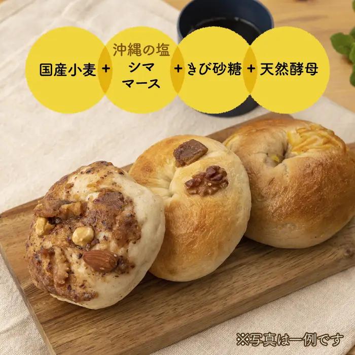 ＼生活応援実施中／ベーグル 詰め合わせ10個 冷凍ベーグル 【プティ・ボヌール】 [MDJ001]