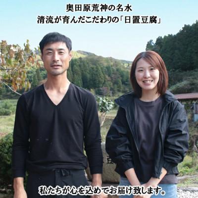 ふるさと納税 安来市 【国産大豆しか使わない】ごちそう 油揚げ 2個セット |  | 03