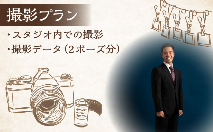 プロフィール写真 撮影チケット【フォトスタジオ和田写場】 [AKAW003]