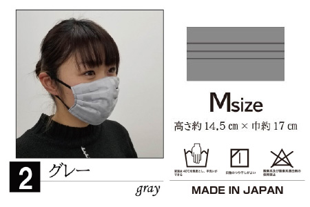 N95級ウイルス捕集率マスク！さらにメガネが曇りにくい！W高機能マスク「くもらんざ」×「ナノマスク」 選べる10色！ Mサイズ 1枚【グレー】 [A-9859_02]