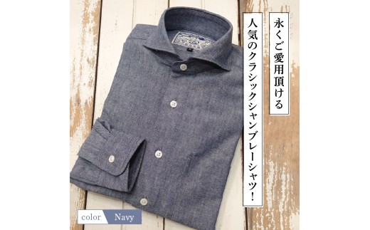 【ネイビー】西脇長造商店 / 長袖シャツ CLシャンブレー  XL メンズ 長袖 カジュアル ホリゾンタルカラー ヴィンテージ 新潟県 妙高市