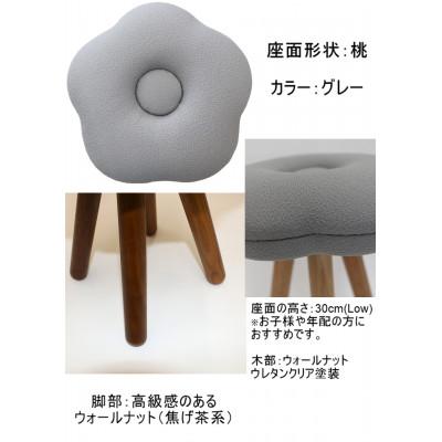 ふるさと納税 大川市 monaca stool:momo【グレー/ウォールナット/高さ30cm】 |  | 02
