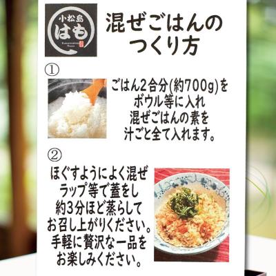 ふるさと納税 小松島市 はも 混ぜご飯 2合用 3袋 鱧 混ぜご飯の素 魚 出汁 ご飯 お米 おにぎり 弁当 レトルト 簡単 |  | 02