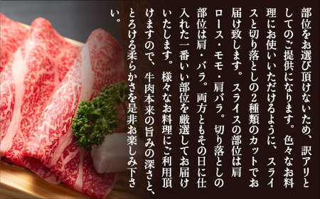 牛肉 すき焼き 博多和牛 訳あり 750g 牛肉