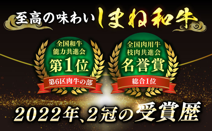 最高級品質の和牛肉！しまね和牛ロースすき焼き 400g×1P 島根県松江市/有限会社宮本食肉店 [ALCV001]