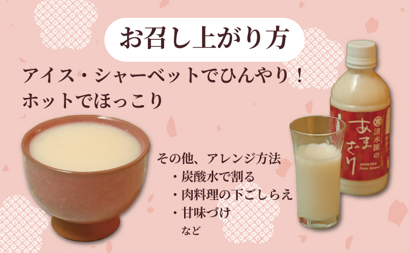 甘酒 火入 350ml × 4本 冷蔵 ノンアルコール あま酒 あまざけ 国産 米 米麹 無添加 無加糖 国産 特別栽培米 甘酒 麹 こうじ 国産米 使用 手作り 手づくり てづくり アイス シャーベ
