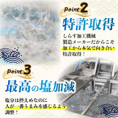 ふるさと納税 安芸市 釜揚げしらす 約280g 【天使の宝石】 |  | 02