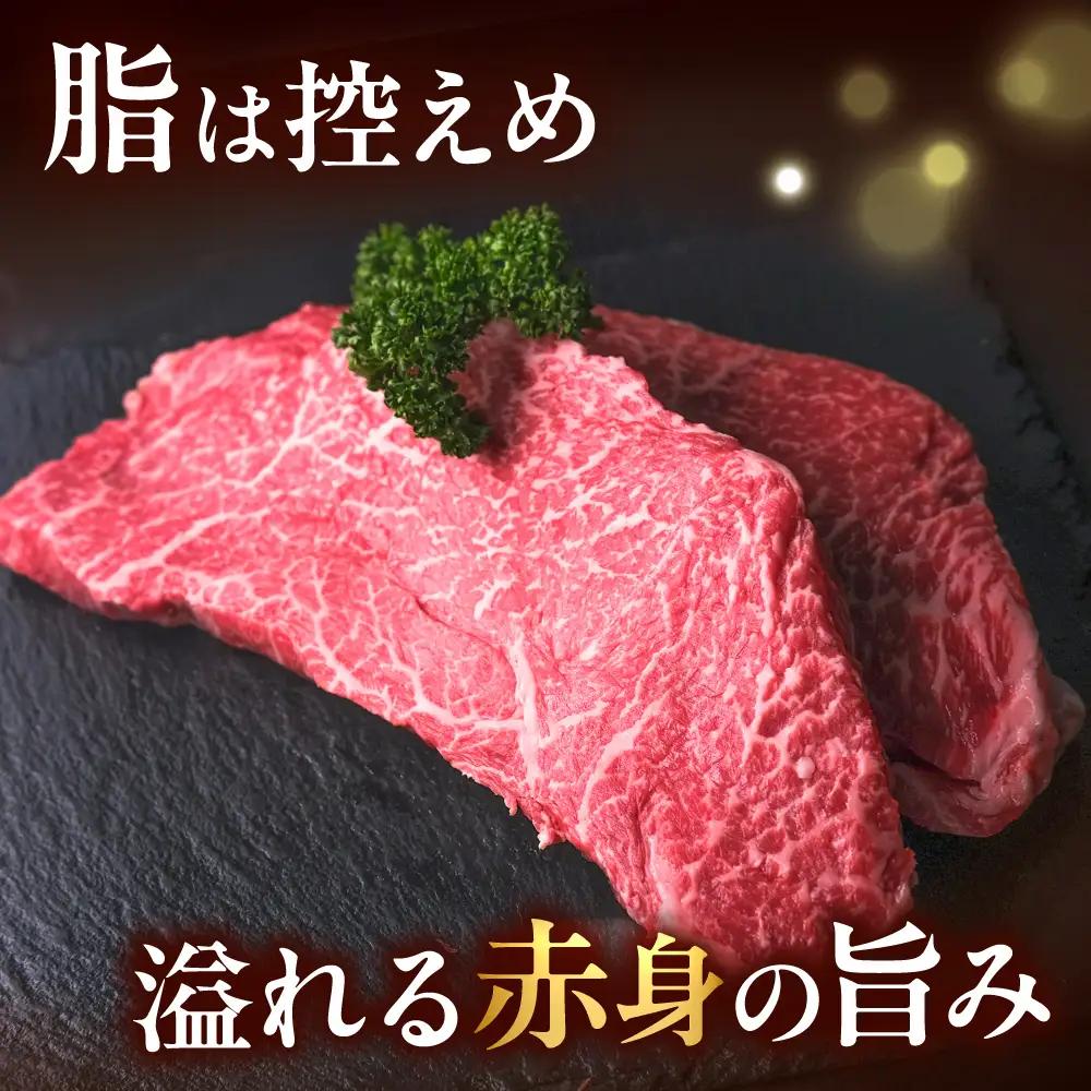 博多和牛 牛肉 赤身 モモ ステーキ 400g （200g×2）吉富町/肉のくまもと屋[BGBY024]