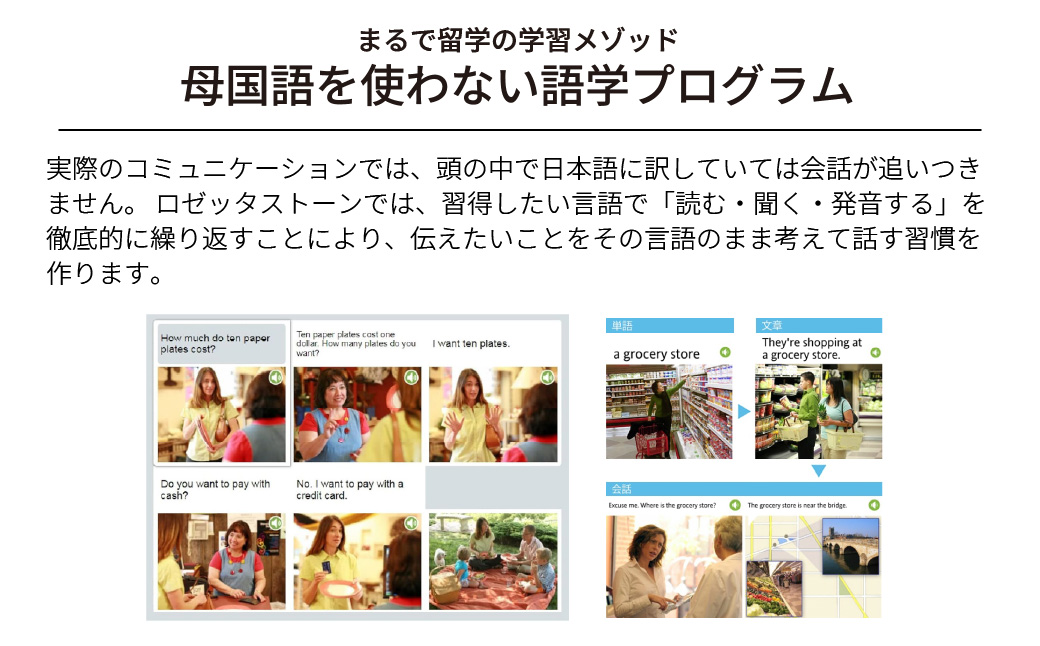 語学学習ツール「ロゼッタストーン 英語(アメリカ) 中上級セット カード版」 | 英語学習ソフト 語学学習 英会話教材 英語勉強法 リスニング強化 スピーキング練習 発音矯正 文法学習 単語習得 アメ