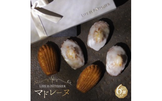 
LIFE IS PATISSIER マドレーヌ6個入り
