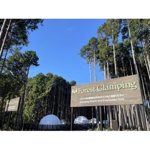 静岡県伊東市【奏の森リゾート】フォレストグランピング　豪華BBQプラン　ペア宿泊券【1675450】
