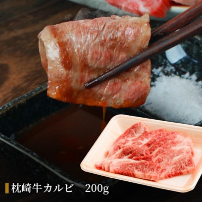 枕崎発【かつお1kg+枕崎牛セットJ】炭火焼タタキ1kg/枕崎牛カルビ・サイコロステーキ C0-48【配送不可地域：離島】【1166714】