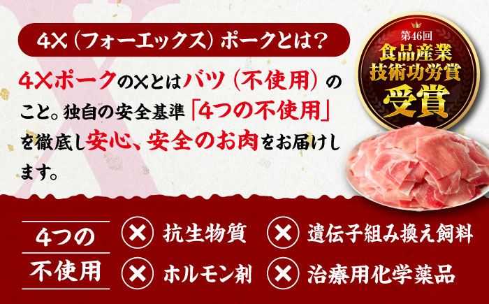 【冷凍】【4Xポーク】 豚肉 切り落としセット 1650g （ 肩 もも 550g×3パック）　豚肉 切り落とし 小分け 肉 ぶたにく 愛媛県大洲市/株式会社SL Creations [AGCY001