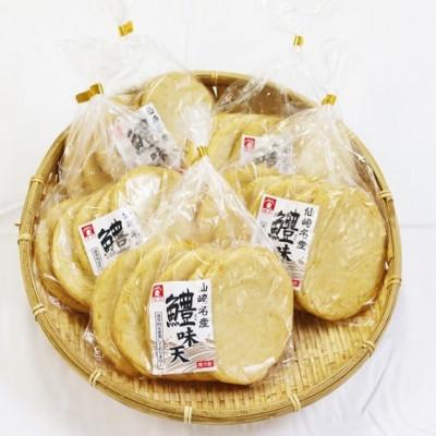 ふるさと納税 長門市 鱧味天ぷら5枚入り×5袋　合計25枚 |  | 01