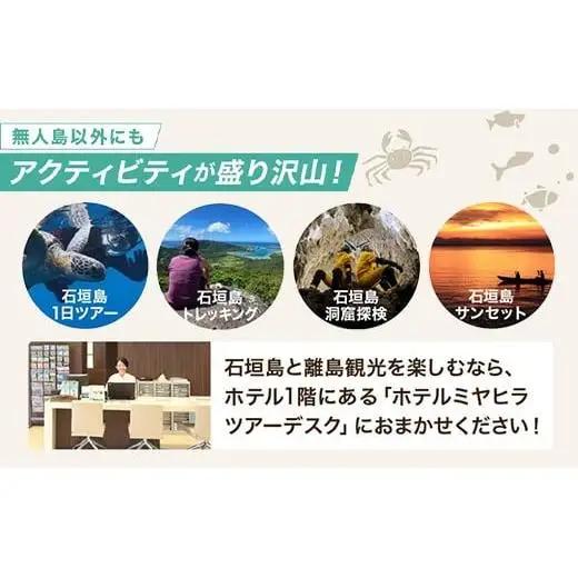 南の美ら花ホテルミヤヒラ 施設利用券 (50,000円分)