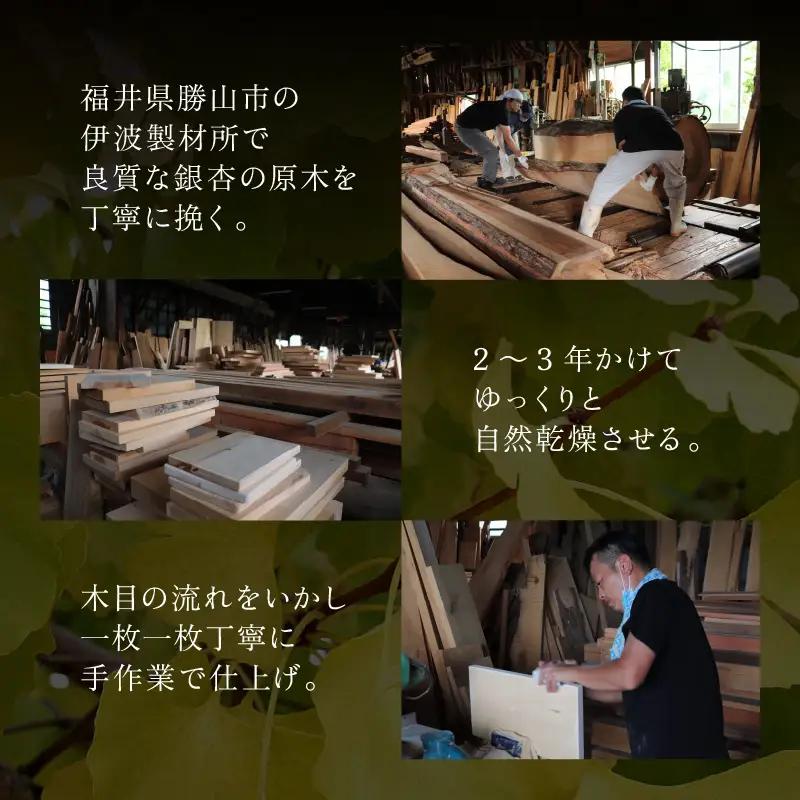 【一点物・柾目】恐竜王国福井県勝山市の風土に育まれた日本製 高級国産いちょうのまな板(正方形) [B-026007]