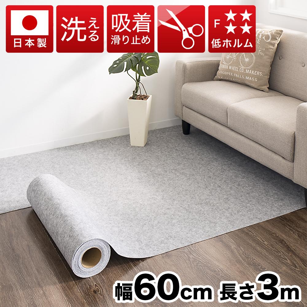 【ふるさと納税】吸着ロールカーペット 60×300 グレー bts101377402
