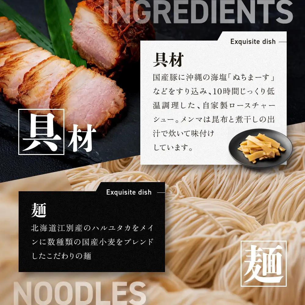 【2026年10月8日以降発送】飯田商店の鶏出汁塩らぁ麺 3食セット(具材付き) | 湯河原町 名店 自宅で楽しめる 具材セット ラーメン好き必見 人気店