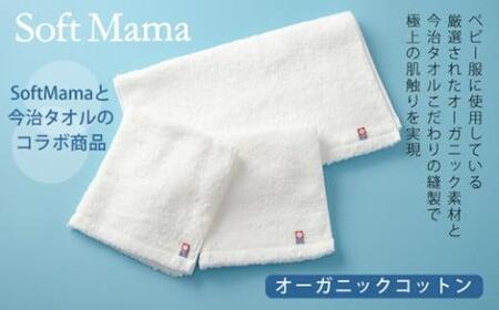 オーガニックコットン タオル 3点セット (00103)