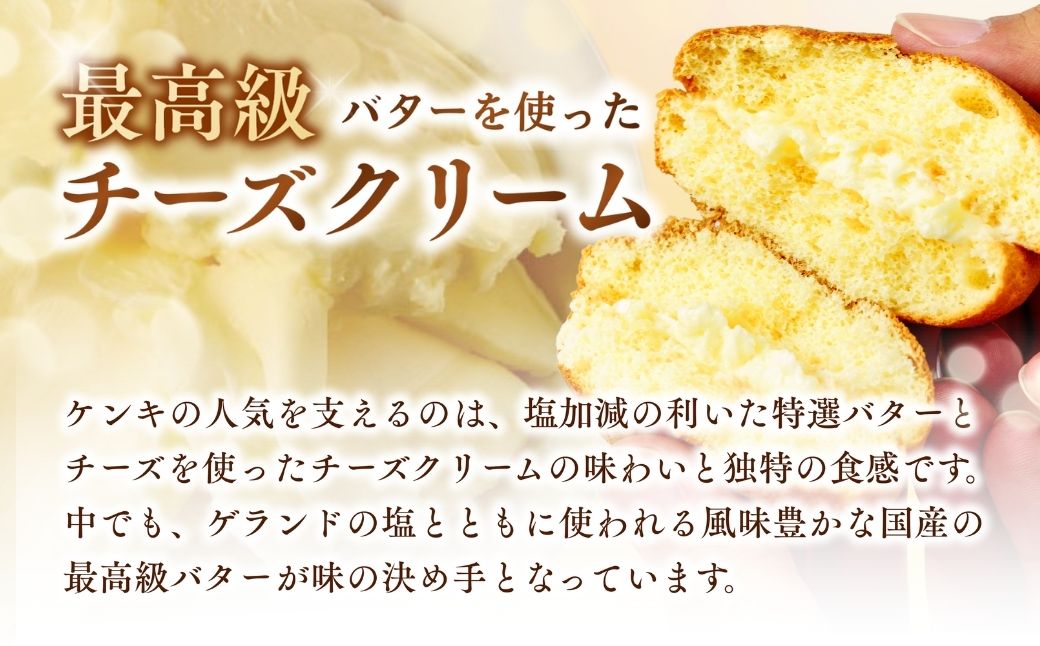 カステラ ケンキ 12個 | カステラ かすてら お菓子 焼菓子 焼き菓子 おかし おやつ スイーツ 和スイーツ 銘菓 バタークリーム バター チーズ クリーム ふわふわ 甘じょっぱい 手作り ギフト