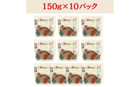 【レトルト食品】牛すじどて煮（150ｇ×10パック） レトルト 牛肉 おつまみ おかず