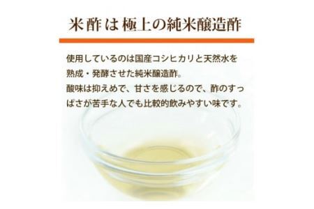 伊藤農園 ３種の日々かんきつ酢16本セット(B637-3)