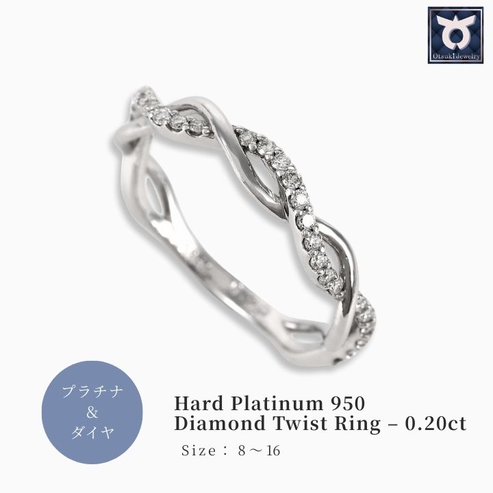 【ふるさと納税】 プラチナ950 ハードプラチナ ダイヤ リング 0.20CT R3651DI-P2 『サイズ：8号〜16号（0.5刻み可）』指輪 レディース ファッション ギフト プレゼント 誕生日 記念日 お祝い おしゃれ 大人 ケース付 ラッピング アクセサリー ジュエリー 鑑別書付 保証書付