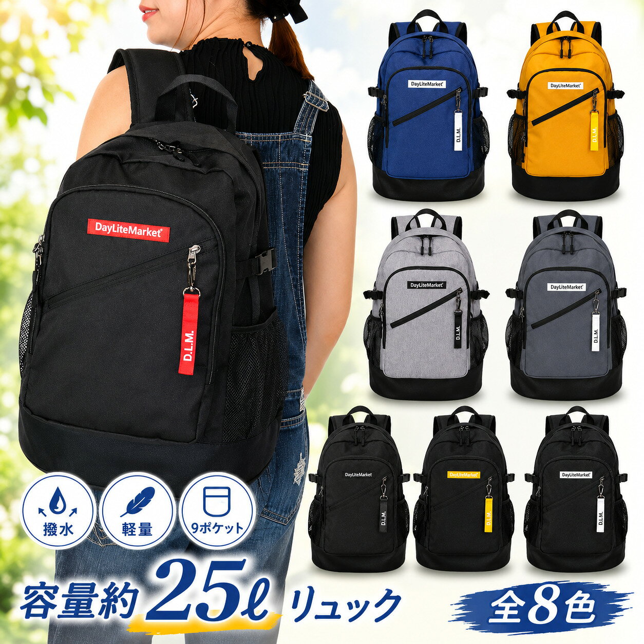【ふるさと納税】【選べるカラー】 撥水、軽量、ボックスロゴがお洒落な 9ポケット 25L リュック / 収納 バックパック リュックサック メンズ 男女兼用 レディース 通勤 通学 旅行 子育て マザーズリュック キャンプ 防災 アウトドア 旅行バッグ アウトドア 日用品 送料無料