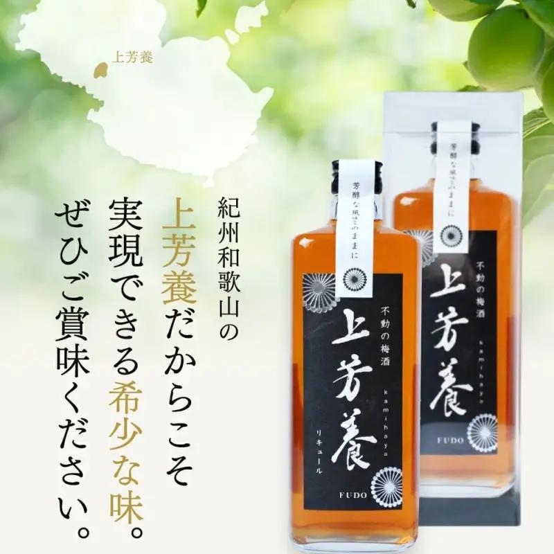完熟梅酒「上芳養」（アルコール度数13％以上14％未満）720ｍｌ×６本  / 和歌山県 和歌山県産 不動農園 上芳養 田辺市 南高梅 紀州南高梅 完熟梅 梅酒 お酒 無添加梅酒 無添加 ロック 水割